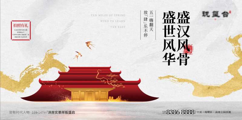 地产新中式主画面海报展板-采灵感-cailinggan.com
