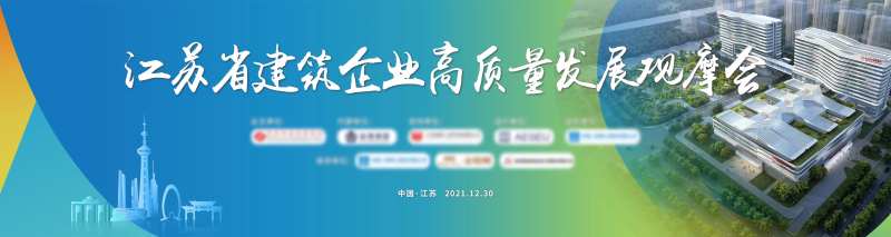 观摩会城市活动展板-采灵感-cailinggan.com