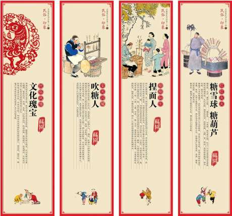 房地产屏风海报广告民俗文化-采灵感-https://www.cailinggan.com/