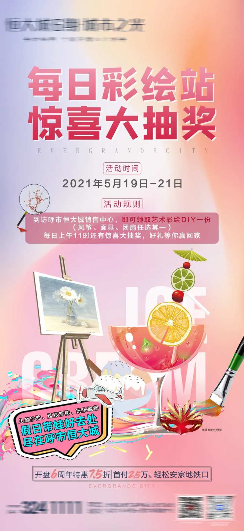 惊喜抽奖朋友圈-采灵感-cailinggan.com