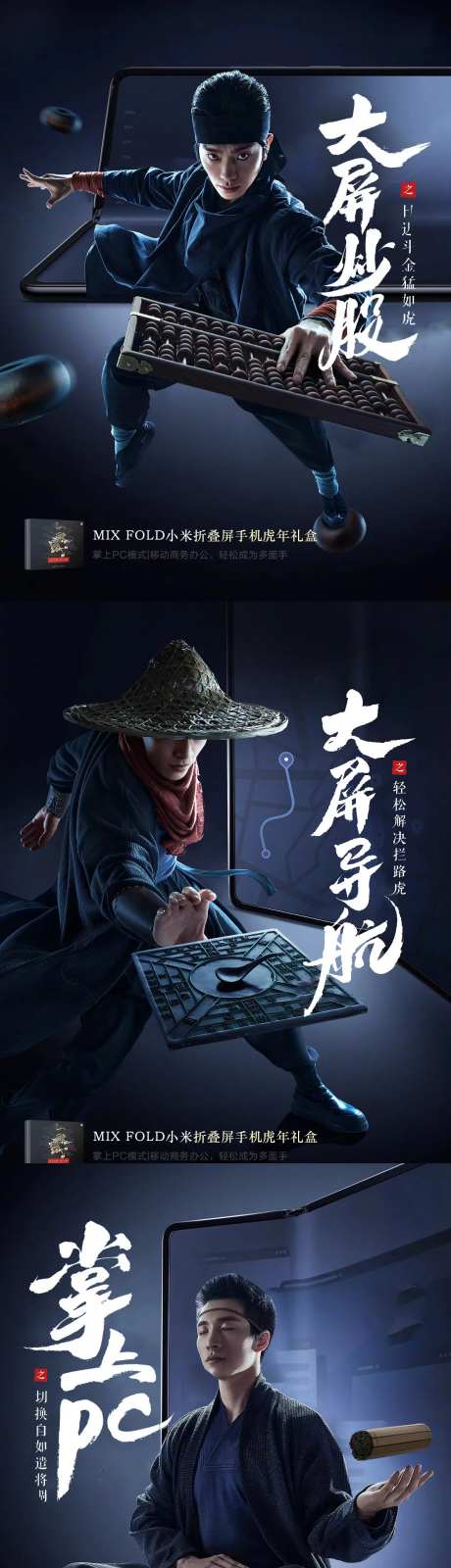 武侠风电器促销海报-采灵感-https://www.cailinggan.com/