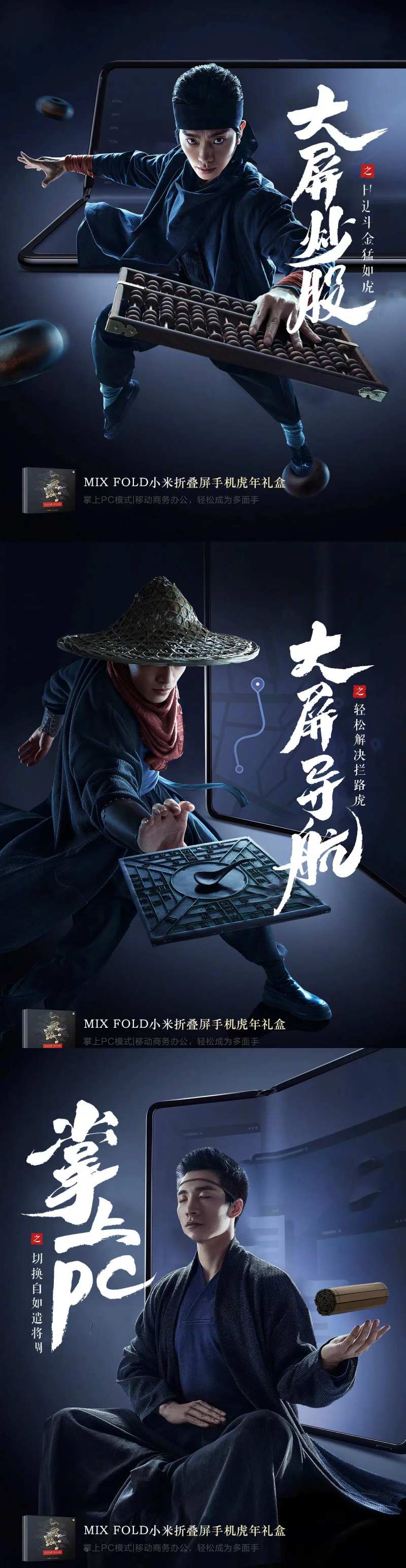 武侠风电器促销海报-采灵感-cailinggan.com