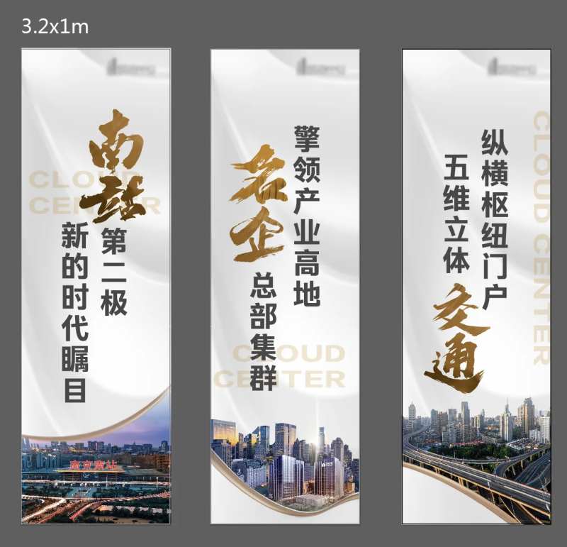 地产价值点挂幅吊幅美陈-采灵感-cailinggan.com