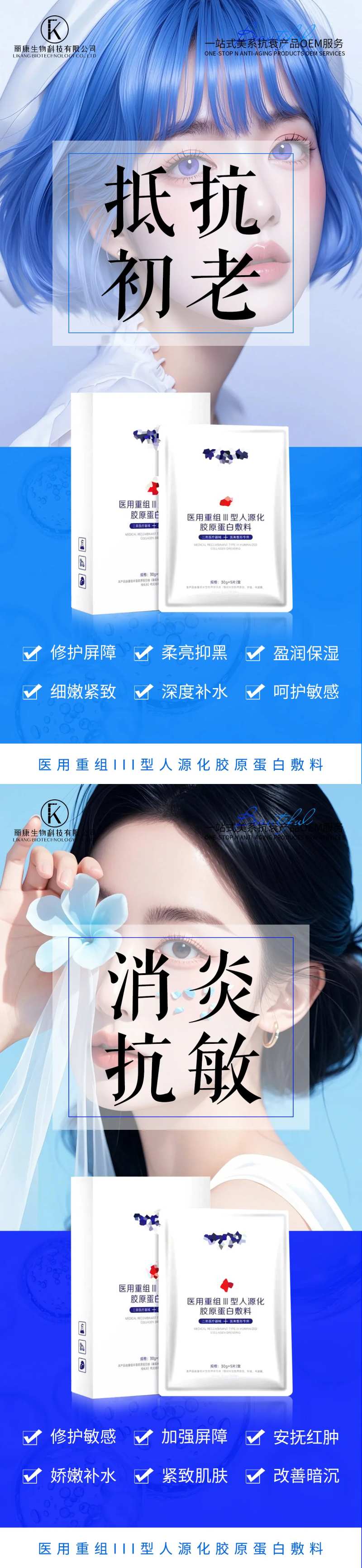 医用重组胶原蛋白面膜-采灵感-cailinggan.com