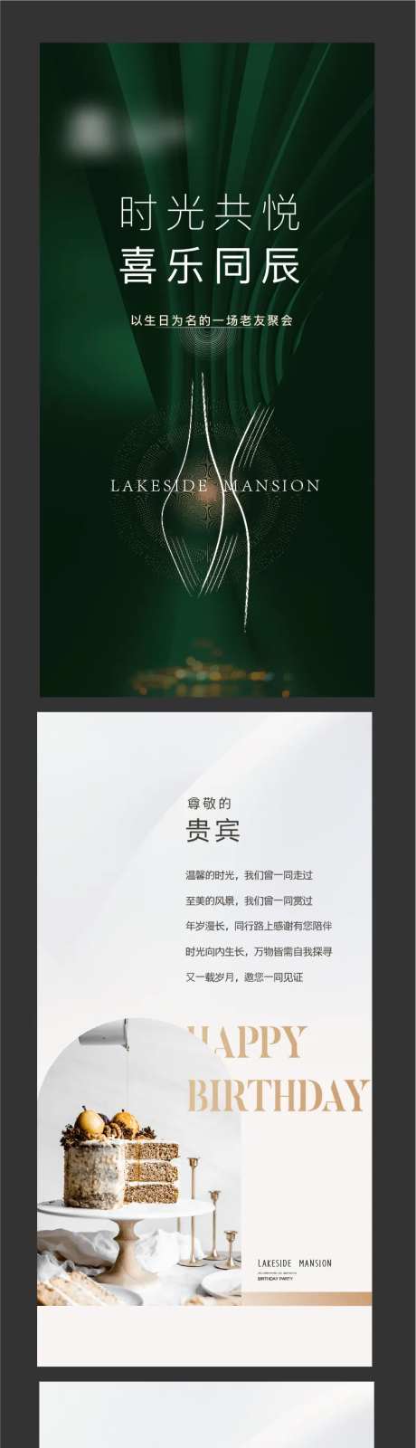 生日会邀请函海报-采灵感-https://www.cailinggan.com/