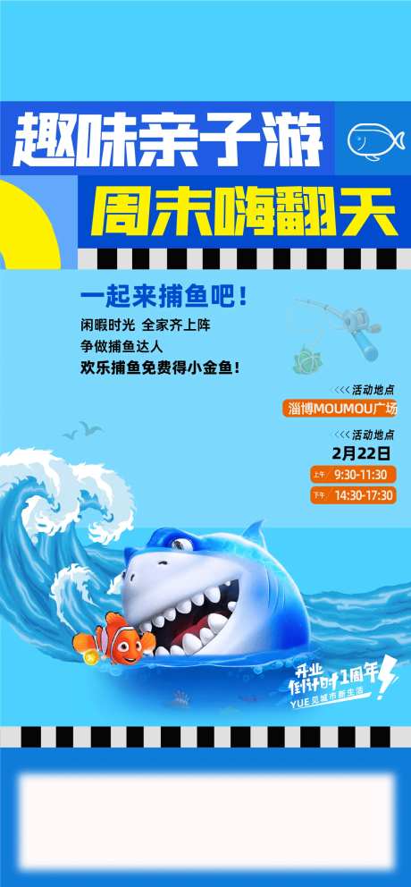 周末暖场活动海报-采灵感-https://www.cailinggan.com/