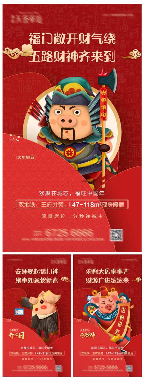 红色系列飞机稿-采灵感-https://www.cailinggan.com/