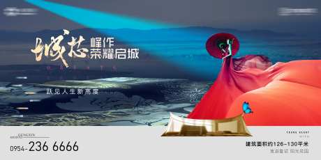 中式地产大宅提案主画面-采灵感-https://www.cailinggan.com/