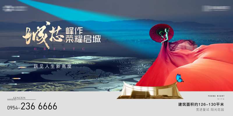 中式地产大宅提案主画面-采灵感-cailinggan.com