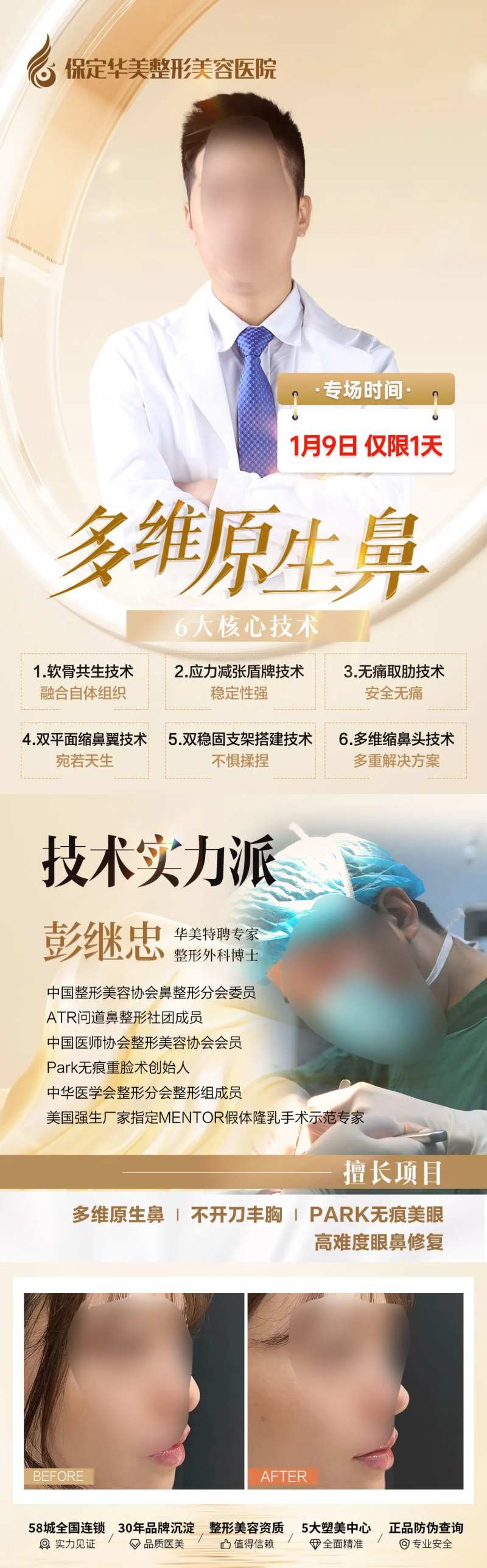 多维原生鼻 -采灵感-cailinggan.com
