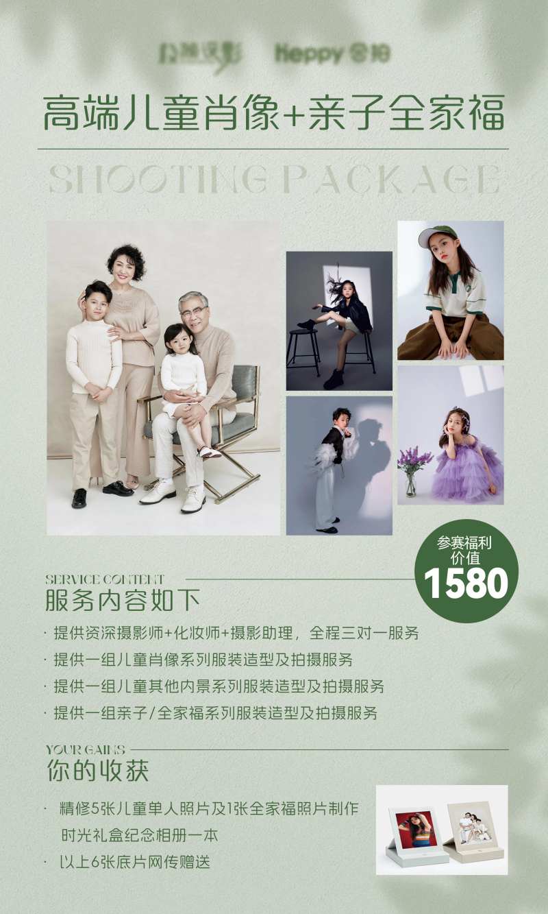 高端儿童肖像亲子全家福-采灵感-cailinggan.com