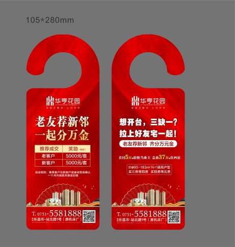 地产车挂红色-采灵感-https://www.cailinggan.com/