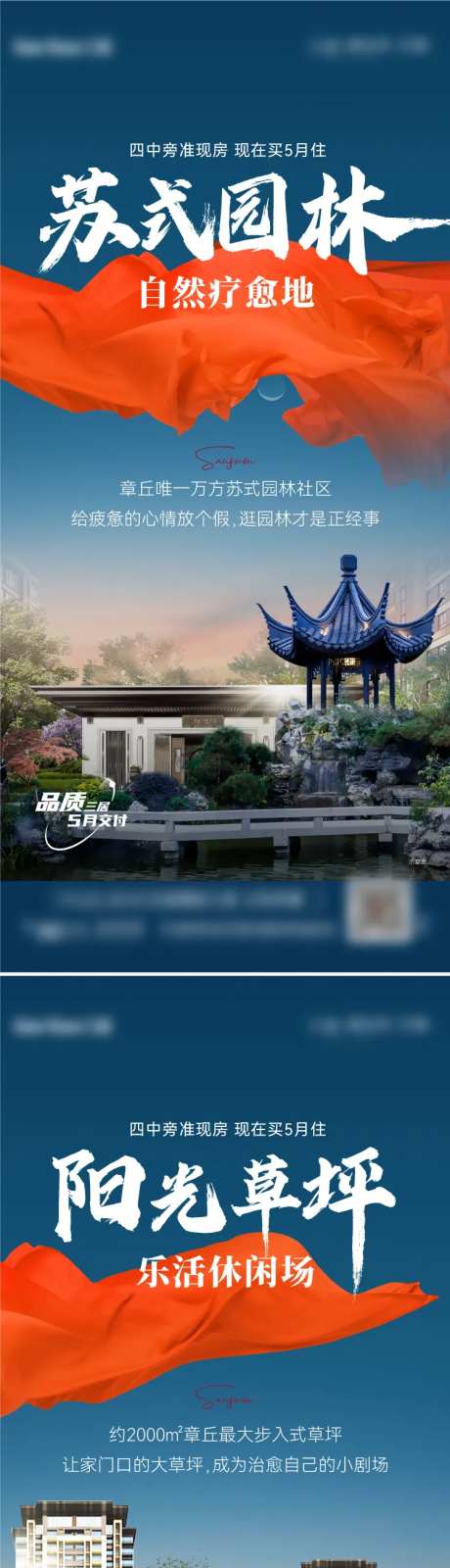 地产苏式园林实景系列-采灵感-https://www.cailinggan.com/
