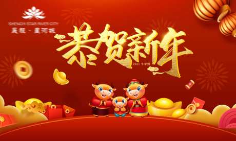 恭贺新年-采灵感-https://www.cailinggan.com/