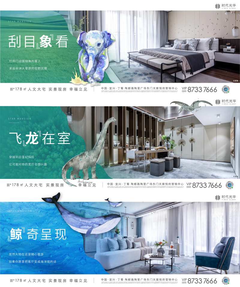 动物系列户型系列稿-采灵感-cailinggan.com