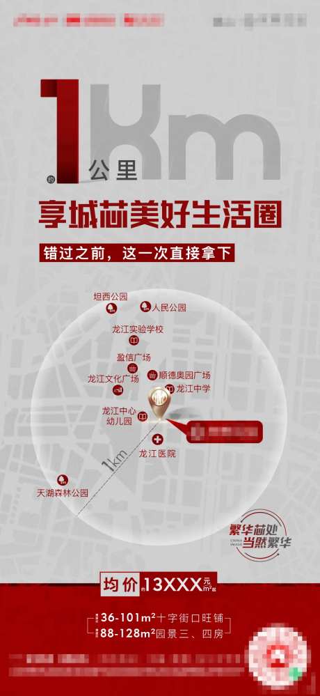 一公里生活圈-采灵感-https://www.cailinggan.com/