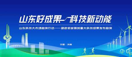 绿色城市低碳环保科技活动主视觉-采灵感-https://www.cailinggan.com/