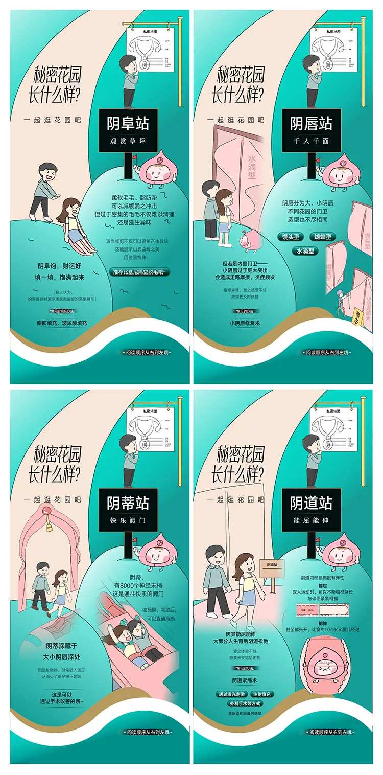 私密整形美容海报-采灵感-cailinggan.com