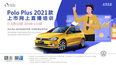 汽车直播线上学习课程业务活动展板背景-采灵感-https://www.cailinggan.com/