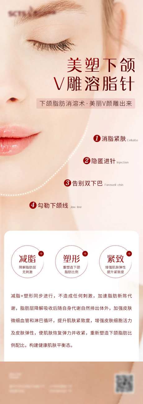 美塑下颌V雕溶脂针-采灵感-https://www.cailinggan.com/