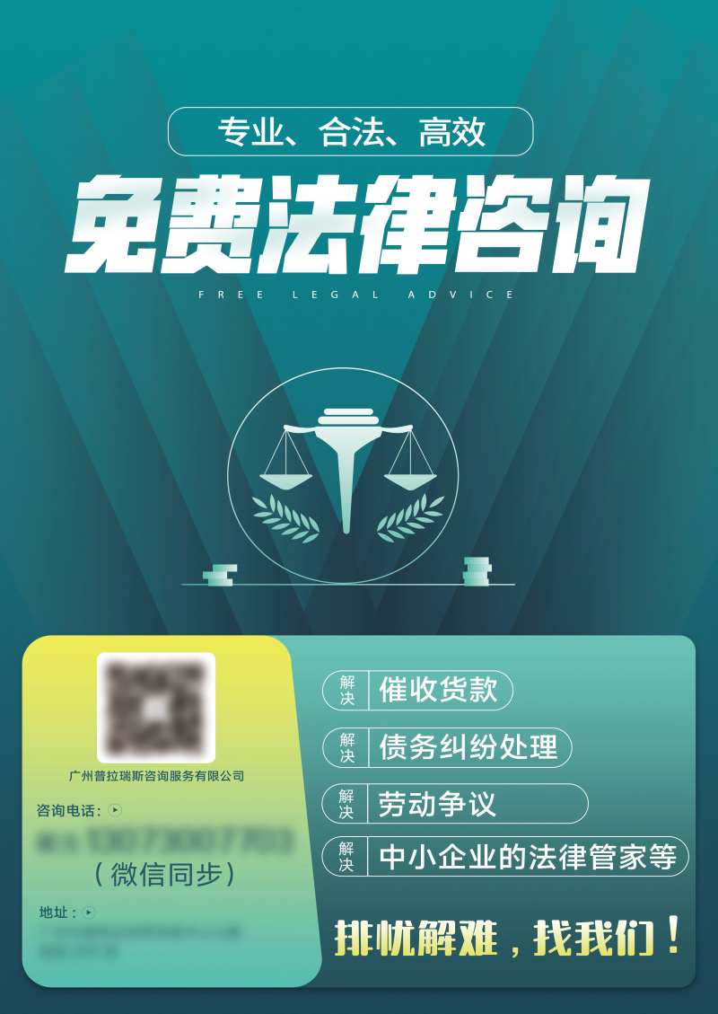 法律咨询海报-采灵感-cailinggan.com