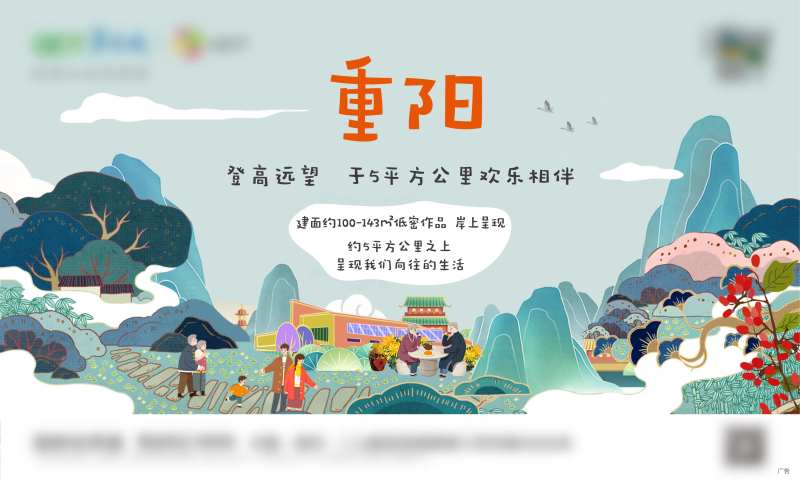 重阳节海报-采灵感-cailinggan.com