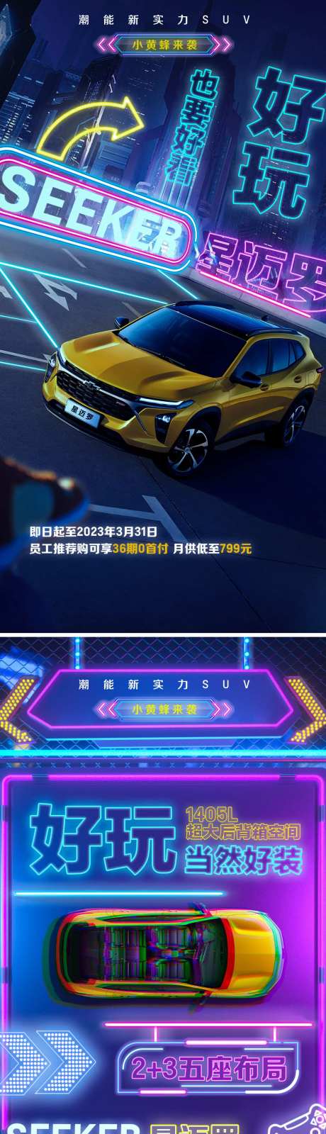 汽车长海报-采灵感-https://www.cailinggan.com/