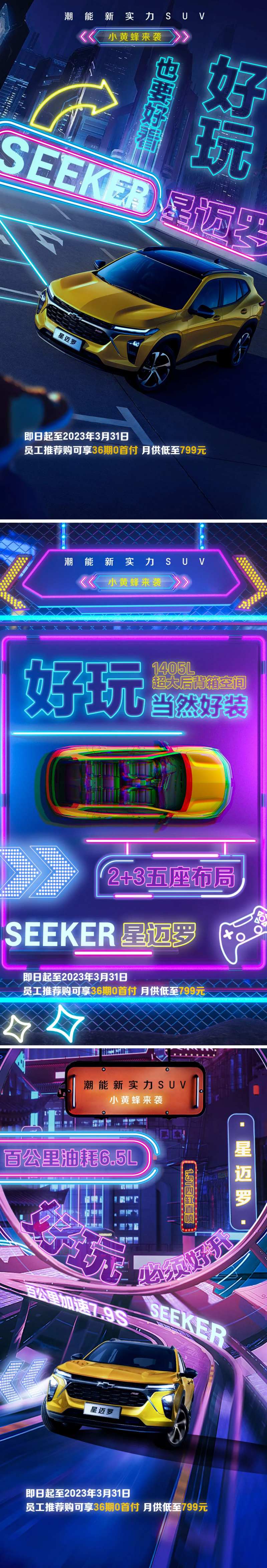 汽车长海报-采灵感-cailinggan.com