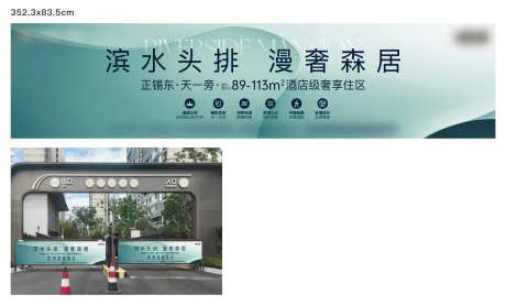 地产道闸滨水-采灵感-https://www.cailinggan.com/