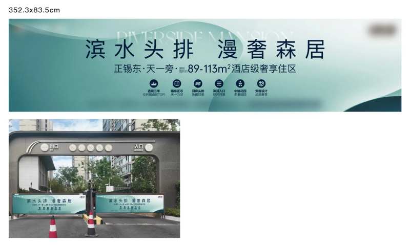 地产道闸滨水-采灵感-cailinggan.com