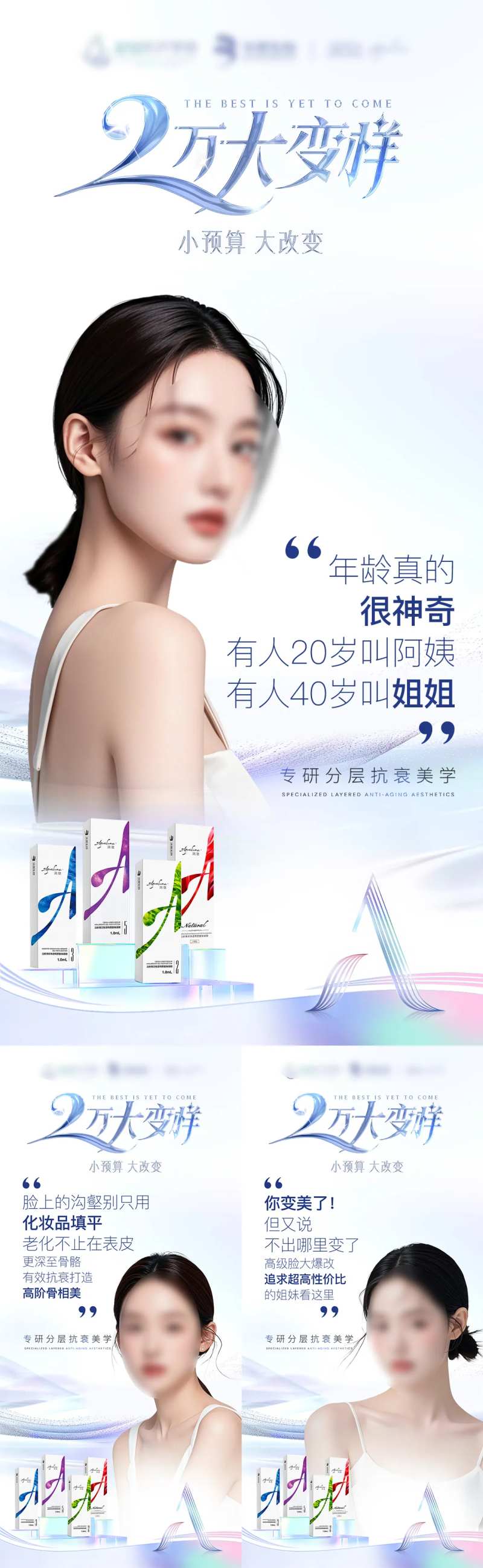 医美态度早晚安系列海报-采灵感-cailinggan.com