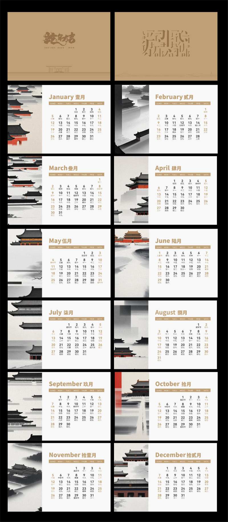 蛇年新年2025年日历台历设计-采灵感-cailinggan.com