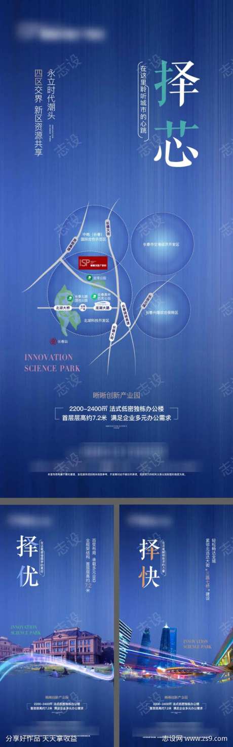 地产配套落位学校系列海报-采灵感-https://www.cailinggan.com/