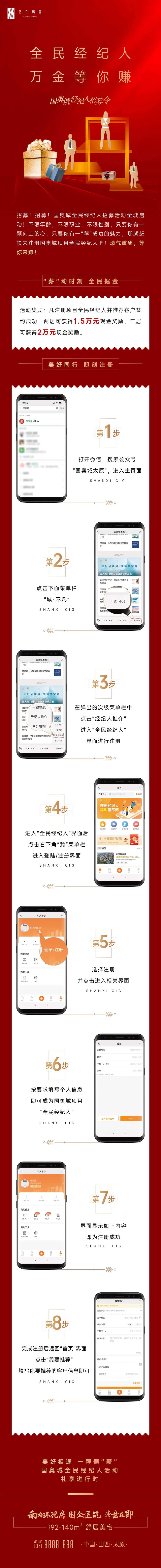 经纪人流程-采灵感-cailinggan.com