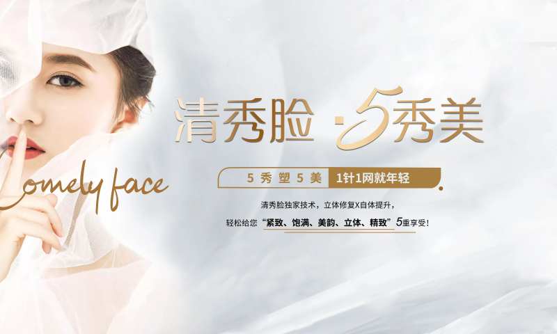 医美整形小清新人物展板-采灵感-cailinggan.com