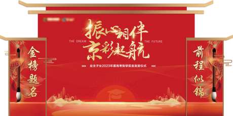 地产高考助学签到处-采灵感-https://www.cailinggan.com/