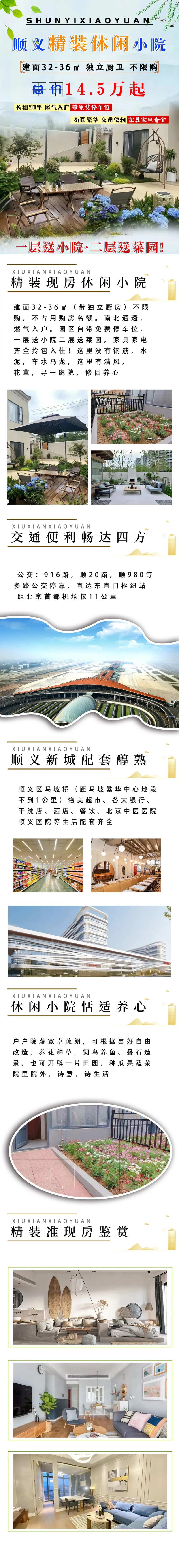 一楼休闲小院长图-采灵感-cailinggan.com