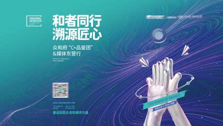 地产媒体行桁架-采灵感-https://www.cailinggan.com/