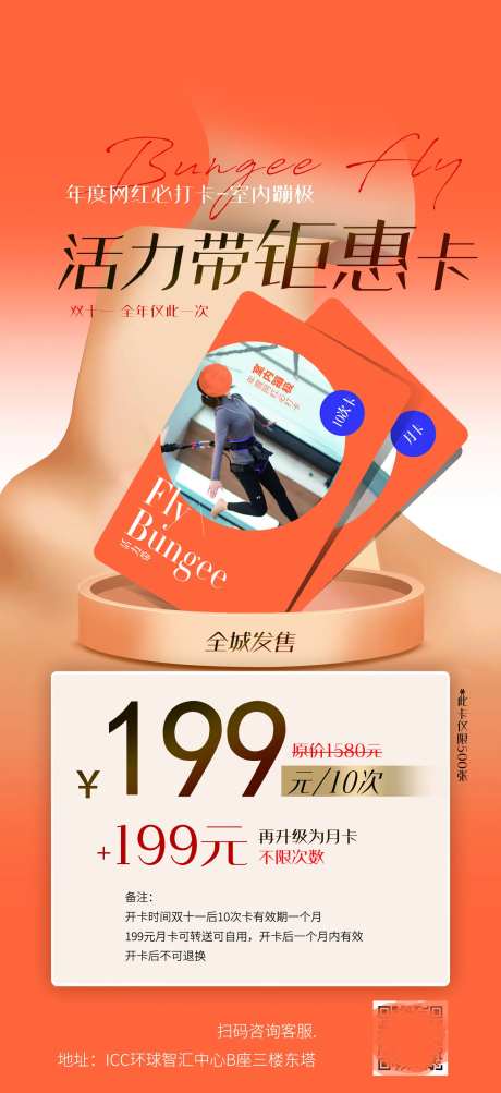双十一钜惠卡活动海报-采灵感-https://www.cailinggan.com/