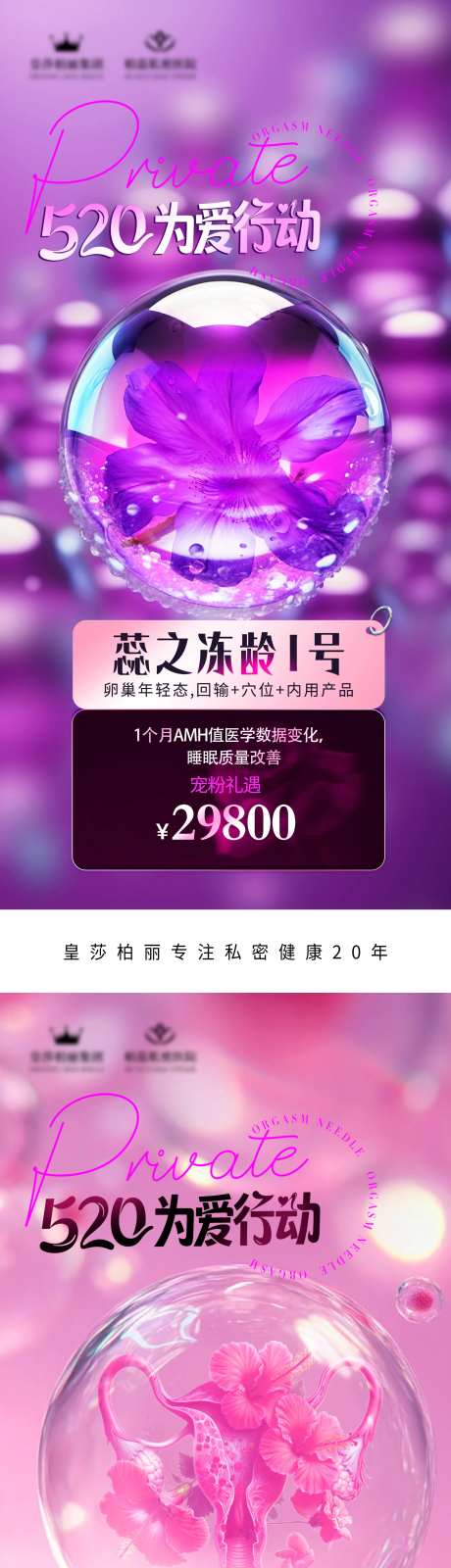 私密冻龄-采灵感-https://www.cailinggan.com/