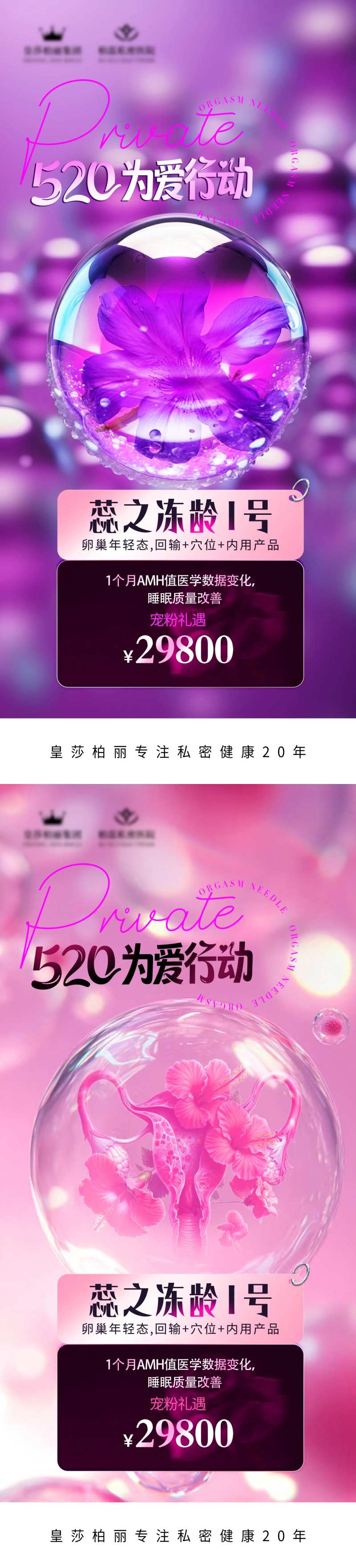 私密冻龄-采灵感-cailinggan.com