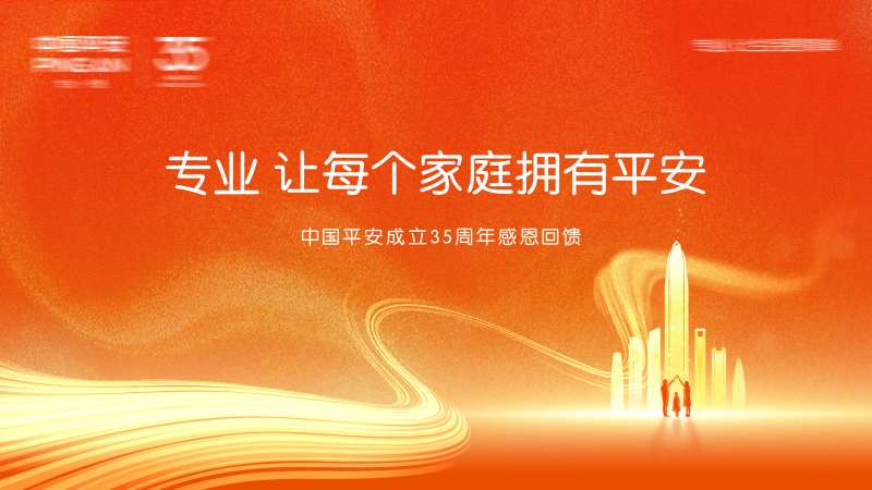 金融保险主视觉-采灵感-cailinggan.com