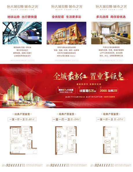全城最当红置业享钜惠-采灵感-https://www.cailinggan.com/