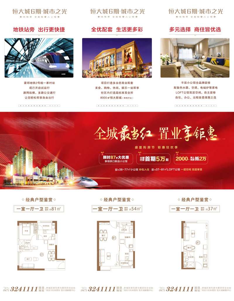 全城最当红置业享钜惠-采灵感-cailinggan.com