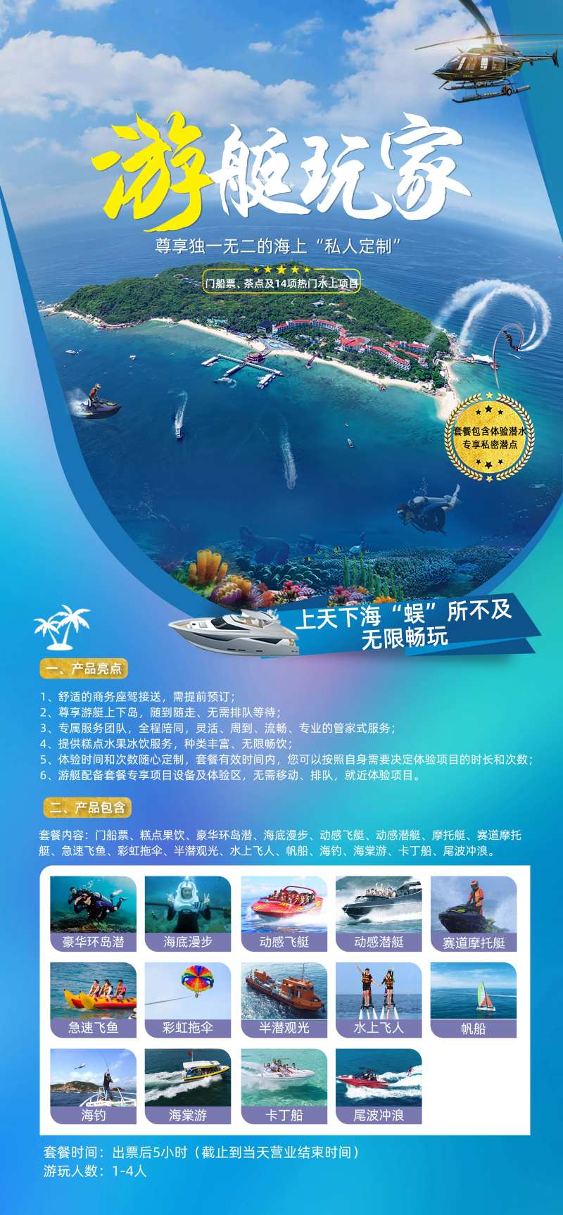 游艇玩家-采灵感-cailinggan.com