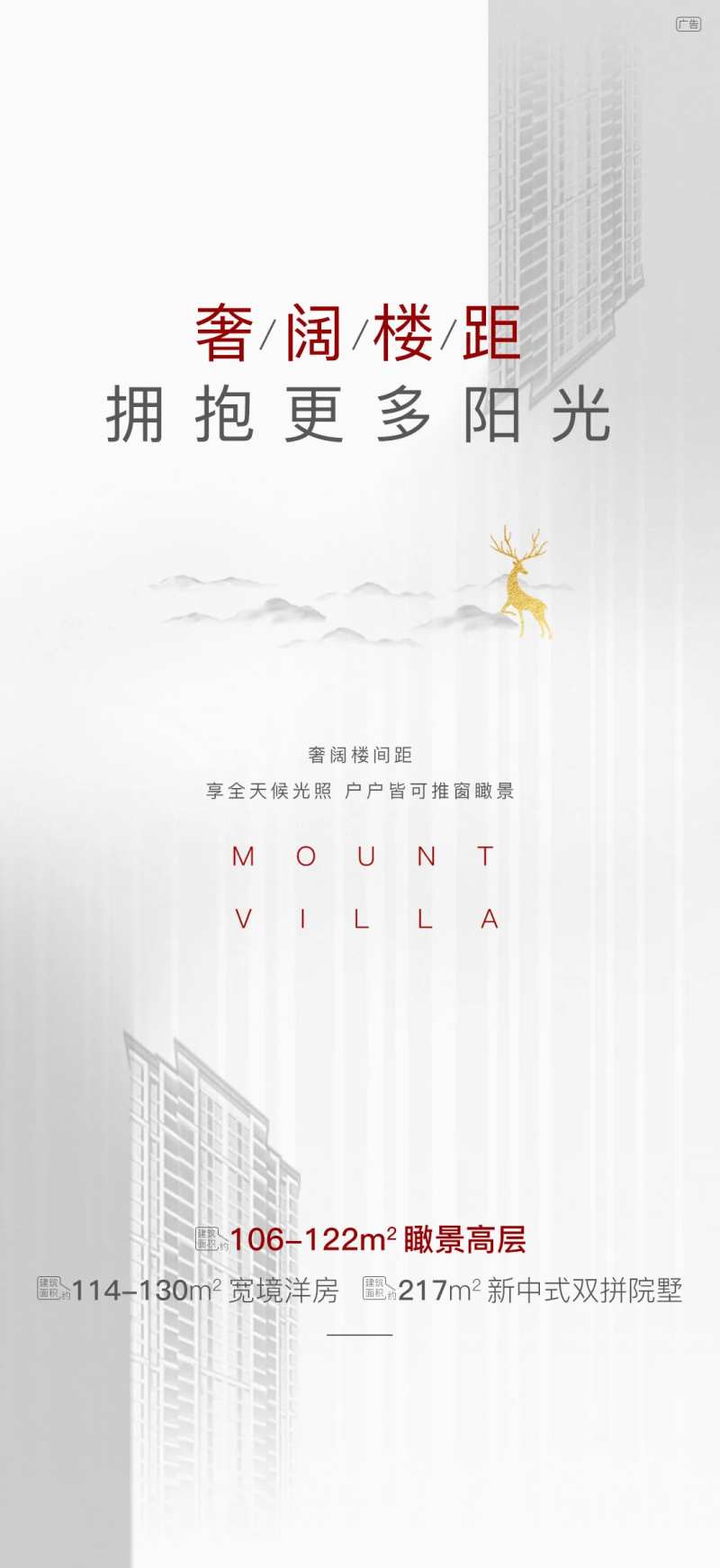 楼距-采灵感-cailinggan.com