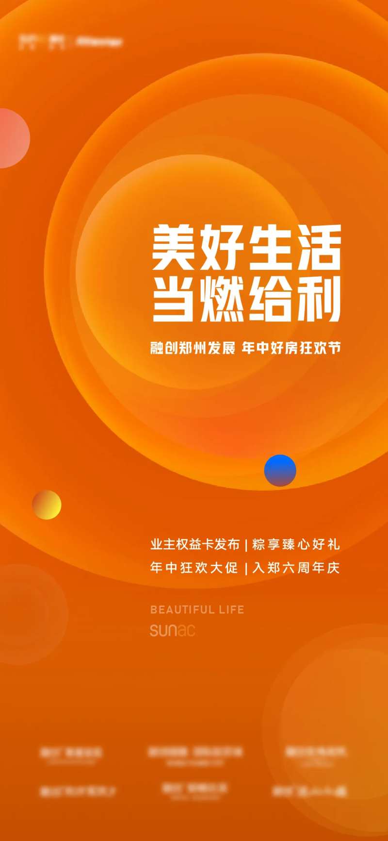 夏日主形象kv-采灵感-cailinggan.com