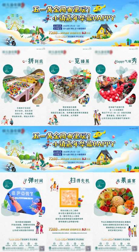五一出游活动三宫格海报-采灵感-https://www.cailinggan.com/
