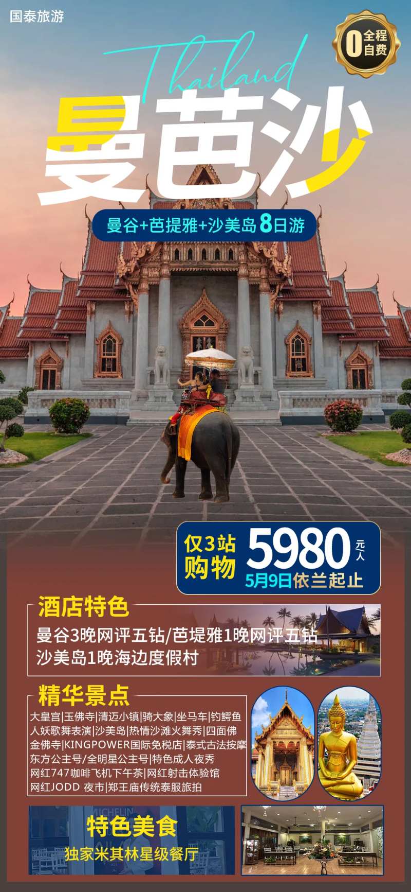 曼巴沙-采灵感-cailinggan.com