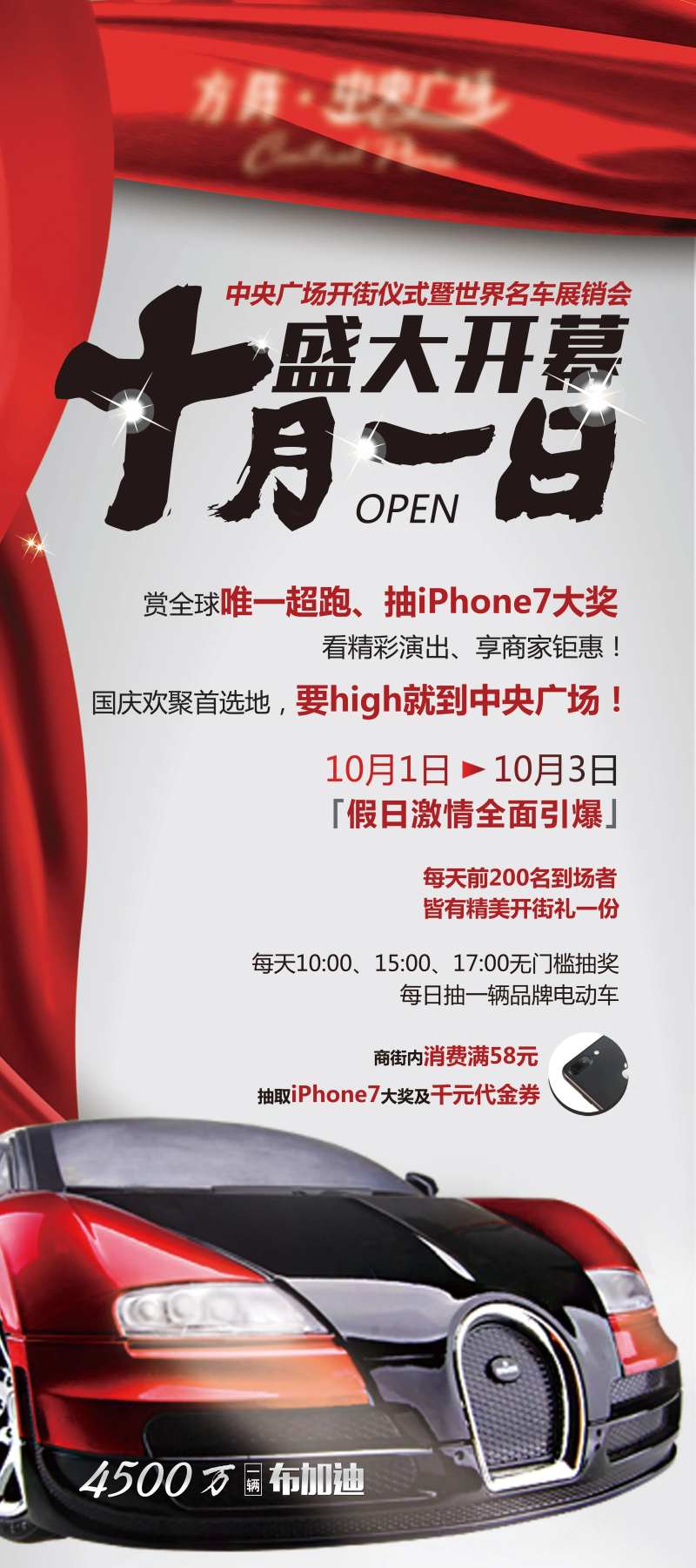 车展开业展架易拉宝-采灵感-cailinggan.com